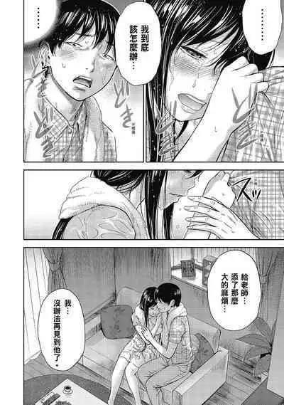 Ayamachi, Hajimemashite. 2 | 無法抗拒的誘惑 2 End