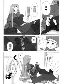 (C77) [Gachinko Shobou (Kobanya Koban)] Yappari Rider wa Eroi na 8 