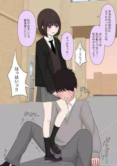 [Kaoinshou Zero] Class de Ichiban Yasashii Joshi ni Kokuhaku Shitara Dorei ni Natta Hanashi