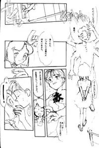 (C50) [Shinba Oolong Cha (SH@RP)] Ketsu (Wonder Project J2: Koruro no Mori no Josette)