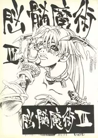 [Paradise City (Various)] Tabeta Kigasuru 35 (Cardcaptor Sakura) + [Studio Katsudon (Manabe Jouji)] 恐悦至極名作H&裏アウトランダーズvol.18.3 + [Nouzui Majutsu (Various)] Nouzui Majutsu III (Various)