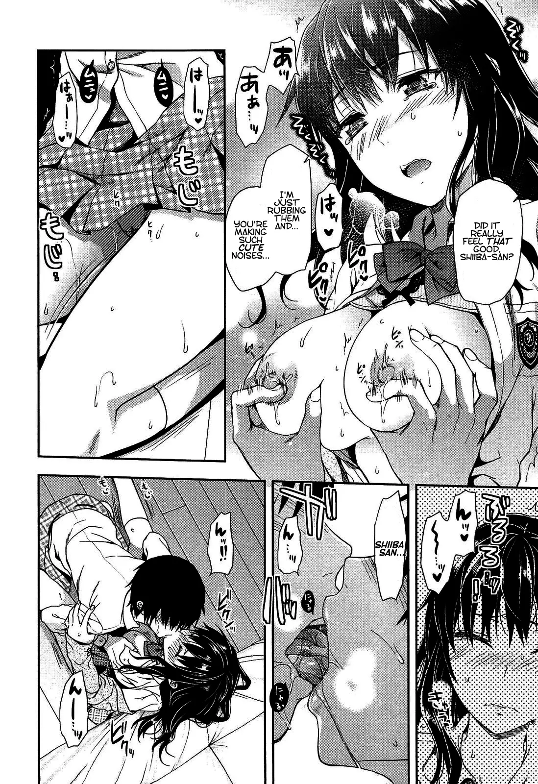 Shiibasan no Ura no Kao