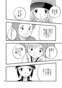 [Tomato Surprise (Futtsu Misaki)] WHAT'S UP GUYS? (Digimon Frontier)