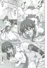 (Ware, Yasen ni Totsunyuusu! 4 Senpuu) [Nejimaki Kougen (Kirisawa Tokito)] Ushio no Kanmusu Kenzou Nisshi (Kantai Collection -KanColle-) [Chinese] [EGO自漢化]