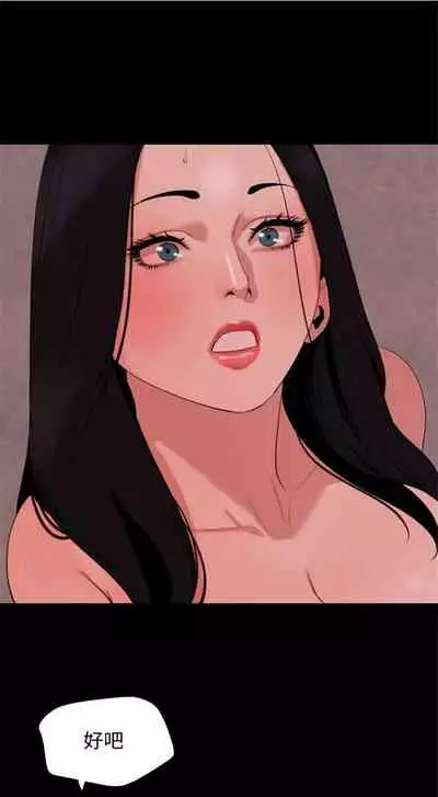 [週一] [橘皮 & 黑嘿嘿] 與岳母同屋 1-28 官方中文（連載中）