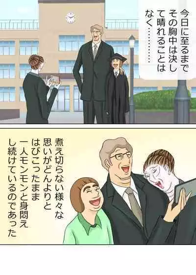 次男と教育ママ