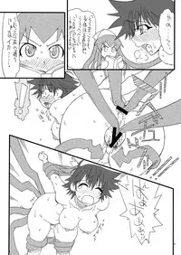 [Power Slide] Injuu Ika Musume (Shinryaku! Ika Musume)