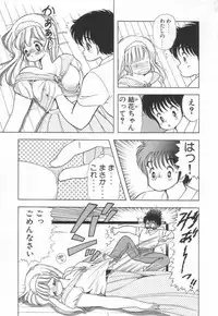 [Kamimura Sumiko] 1+2=Paradise Vol.2