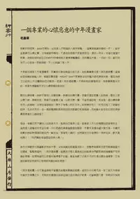 [MAIRENJIE]Sex-files of Chinese Swordsmen | 狎客行