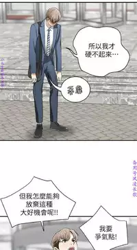 我要搶走她1-7【中文】