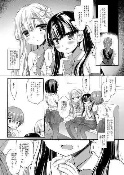 新人アイドル強制枕営業総集編