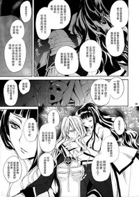 (C77) [Reflection (Panta)] Dare mo Inai Shiro (Code Geass: Lelouch of the Rebellion) [Chinese] [无毒汉化组]