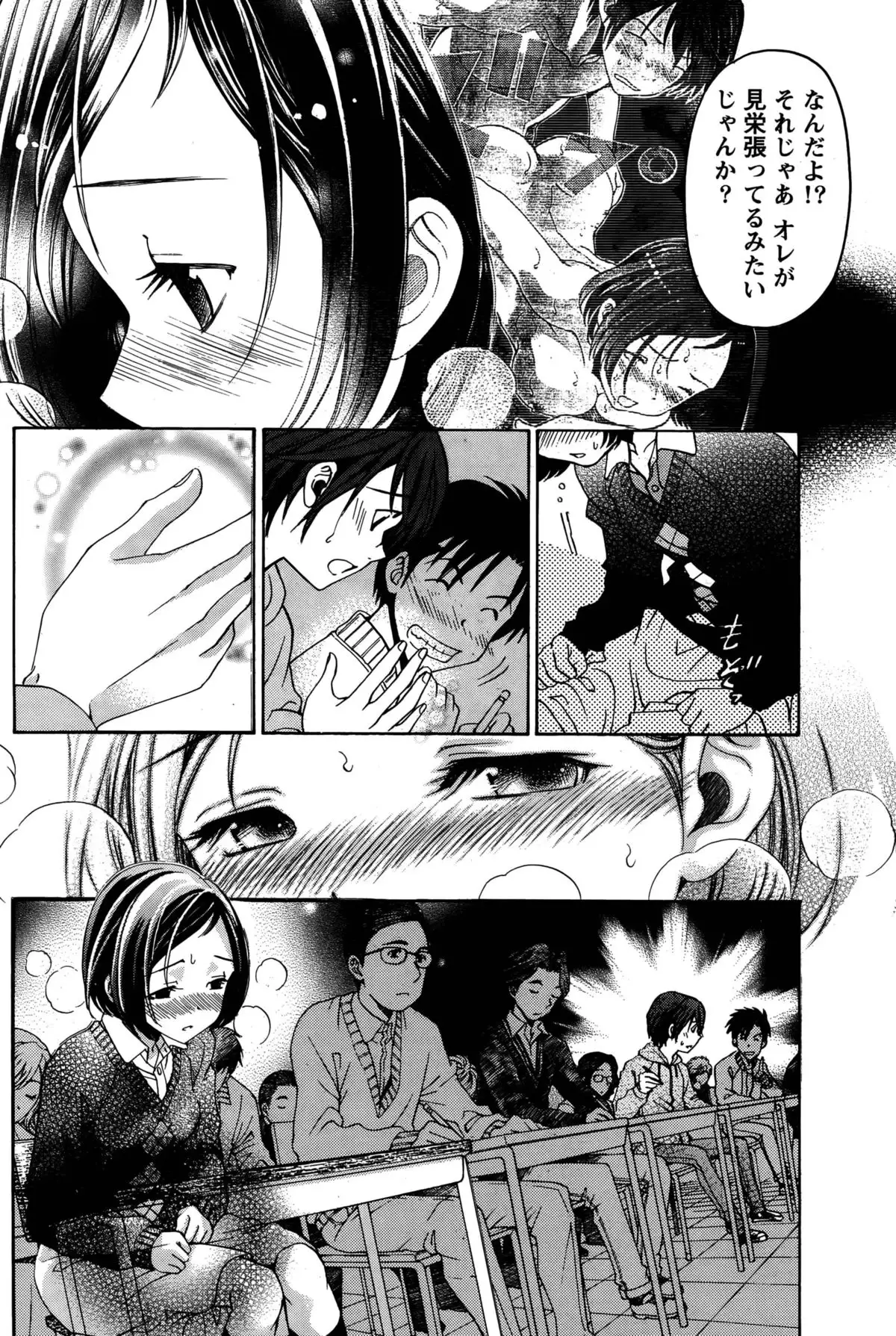 Crystal Days Ch. 1-12