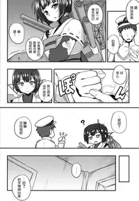 (C86) [ZENMAIN (Nejiro)] Hyuuga no Kimochi (Kantai Collection -KanColle-) [Chinese] [脸肿汉化组]