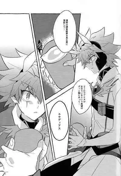 (Chou Ore no Turn 2024) [nerumanekin (Kurume)] Hon'no-teki gurabiteshon (Yu-Gi-Oh! GO RUSH!!!)