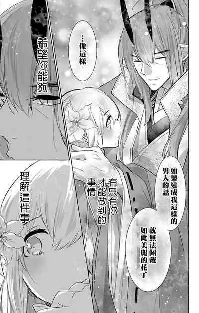 out bride —异族婚姻— 05-11