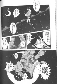 [A・K] Seifuku Kamen Bus Guider