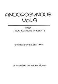 (C65) [Andorogynous (Kiyose Kaoru)] Andorogynous Vol. 9
