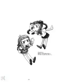 (C67) [Mekongdelta (Zenki) & Deltaforce (Route39)] Midori Chan ni Kiwo Tsukete (Mai-HiME) [English]