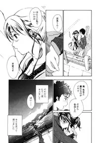 [Asagi Ryu] Hajimete Koi o Shita. - It Fell in Love for the First Time.