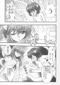 (C67) [Saikyou Blazer (Kagesaki Yuuna, Wanashiro Giovanna)] Akai Hana (Elfen Lied) [Incomplete]
