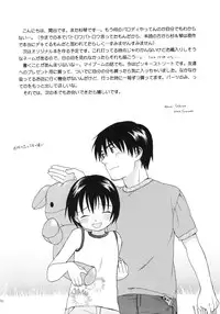 (C66) [SECOND CRY (Sekiya Asami)] Please! Come on a my house. 2 (Battle Royale)