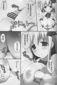 (C78) [TOYBOX, Kujira Logic (Kurikara, Kujiran)] Gensoukyou Chichi Zukan You EX (Touhou Project) [Chinese] [靴下汉化组]