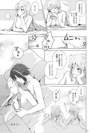 (C93) [Canary to Tsubame (Hayakawa Torinone)] Konna no Data ni Arimasen! (Girls und Panzer)