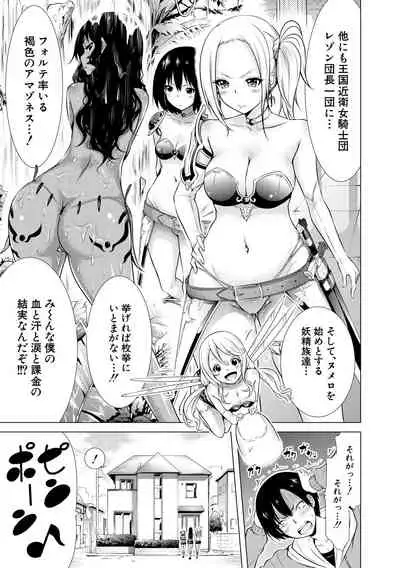 [Akatsuki Myuuto] Isekai Harem Paradise Jou [Digital]