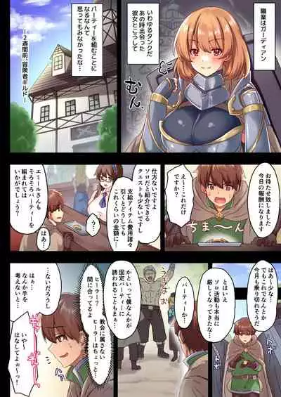 Josei Bakari no Party ni Healer no Boku ga Kanyuu Shita Kekka