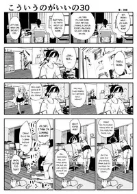 (Souryuu) kou iu no ga ii no [English] (Ongoing)