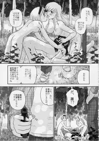 (C68) [Behind Moon (Q)] Dulce Report 6