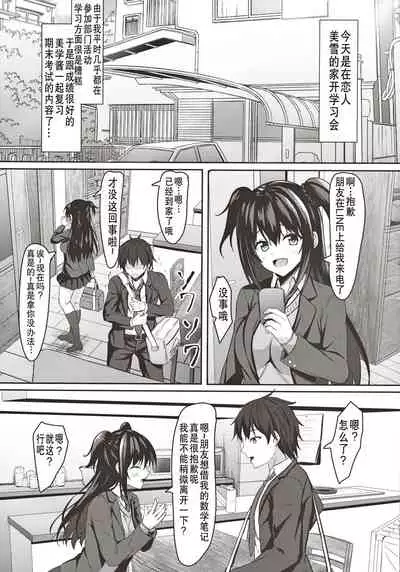 (C97) [Akanagi (Aikawa Tatsuki)] Chuugaku 1-nen no Boku to Koibito no jk no Onee-chan [Chinese] [v.v.t.m汉化组]