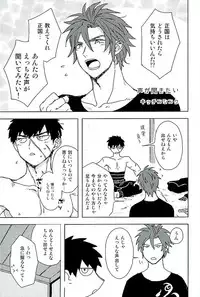 (C89) [Pink Power (Mikuni, Tatsuse)] Otegine x Doutanuki Anthology "Yoru no Otetanu" (Touken Ranbu)