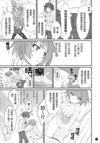 (C86) [Bloody Okojo (Akutagawa Manbou)] Koyomi Feti (Bakemonogatari) [Chinese] [渣渣漢化組]