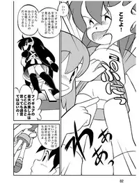 [Yakouyousei (Mizuki Yuu)] Manga Science Sigma 2 (Various) [Digital]