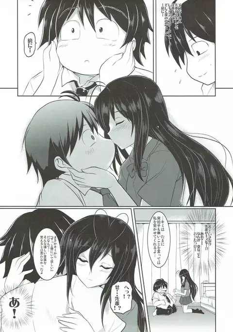 Craving ▷▷▷二人の望む飛翔