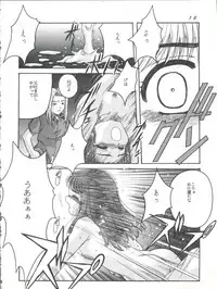 [Jiyuugaoka Shoutengai (Hiraki Naori)] Card Captor Sakura Act 3 Green Version (Card Captor Sakura)