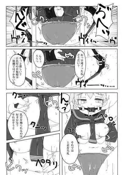 看板娘遊戯弐録
