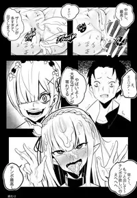 [Merkonig] B-Trayal 14 (Re:Zero kara Hajimeru Isekai Seikatsu)