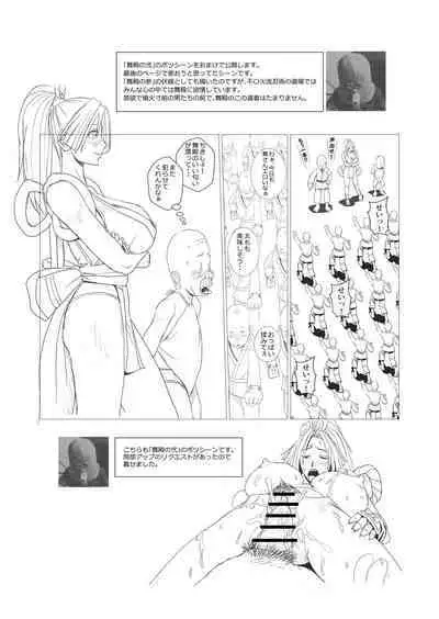 Maidono no Ni