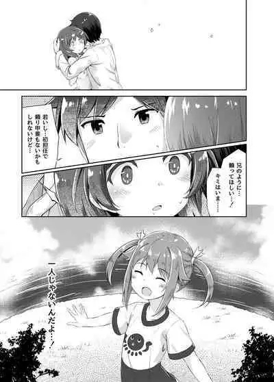 Mikecha Ketsuboushou