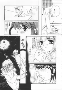 [Anthology] Shirikodama 3