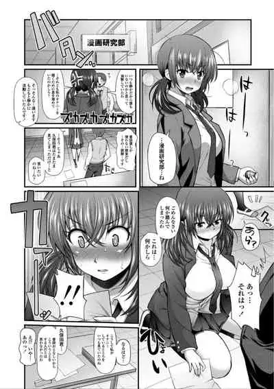 Hen na Ko demo Ii desu ka?