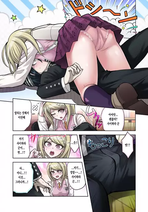 Boku to Watashi no Debussy | 나와 그녀의 드뷔시