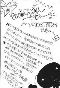 (C59) [relic (Minamikaze Rema, Mafu Mafu Koinu-chan)] relic 06 winter (Oh My Goddess!, Gunparade March)