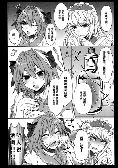 Otokonoko no Yuri Ecchi 【卫生标兵加勒底】