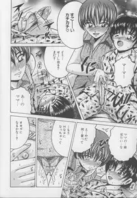 [Shioya Maico] Boku no Milk to Mama no Mitsu - My Milk and Mother's Honey