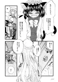 [Machikado-Mapoze (Various)] Touhou no Nyou no Goudou desu. ~Nido Aru Koto wa Sando Aru~ (Touhou Project) [Digital]