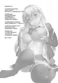 (C92) [Yusaritsukata (Awayume)] Suzuya Mama ni Omakase (Kantai Collection -KanColle-) [Chinese] [无毒汉化组]